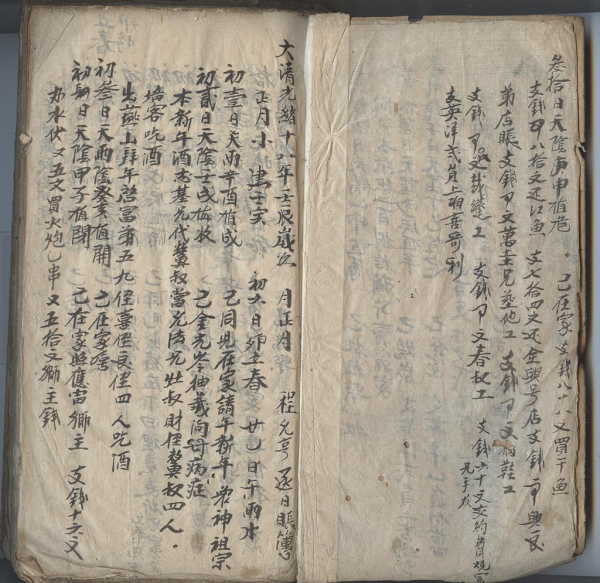 优配网 13本百年前的排日账，勾勒出中国农民的家庭日常