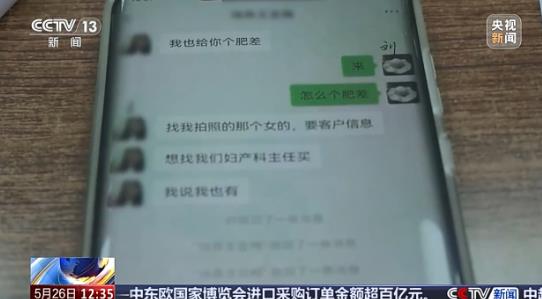 凤凰配资 月嫂机构“内鬼”贩卖新生儿信息获利 如何给隐私加“锁”？