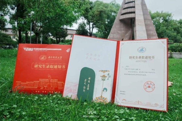 凤凰配资 华科大研究生录取通知书发布