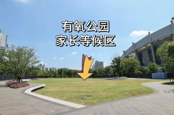 鼎冠策略资 上海这里将现大型家长接娃现场！20万人次涌入，女生太多，设男女共用厕所！
