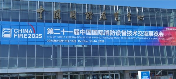 洪萨速配 浙江华消科技“吸气式感烟火灾探测器”率先获得德国权威VdS安全证书